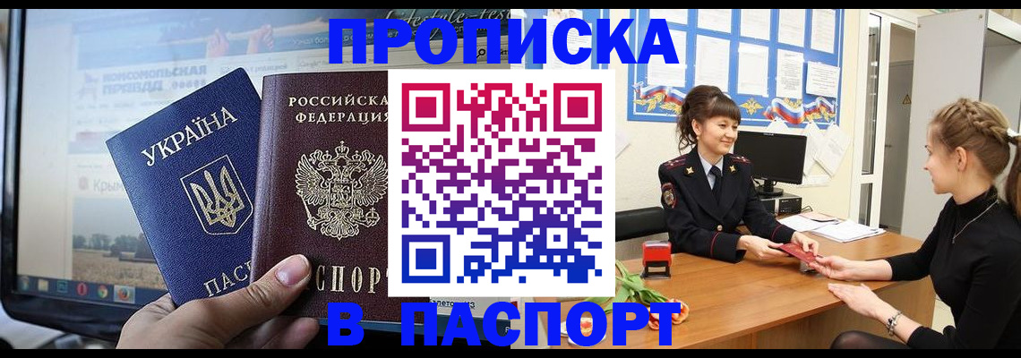 временная регистрация законно в Павлово
