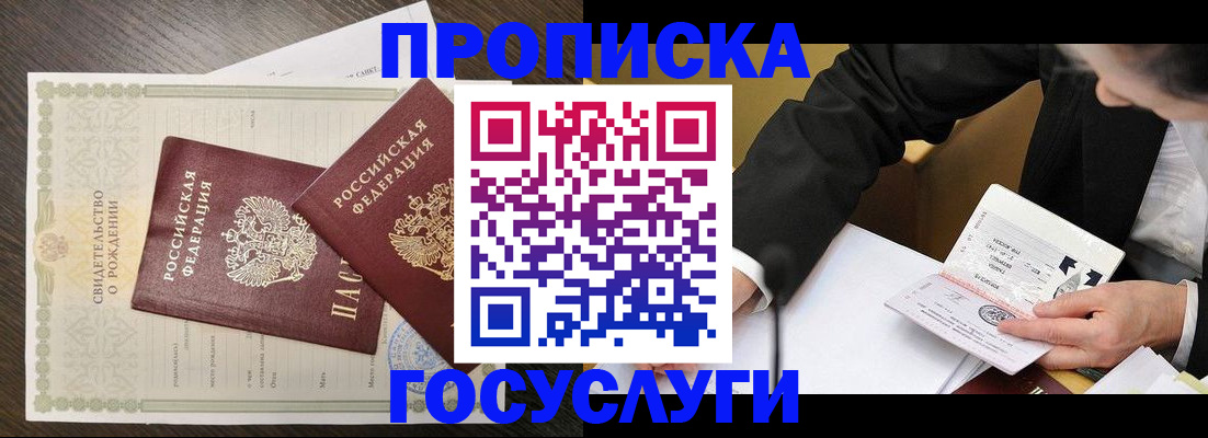 временная регистрация недорого в Павлово