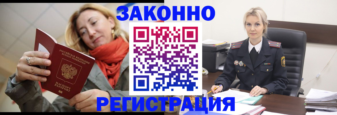 пропишу в квартире в Павлово
