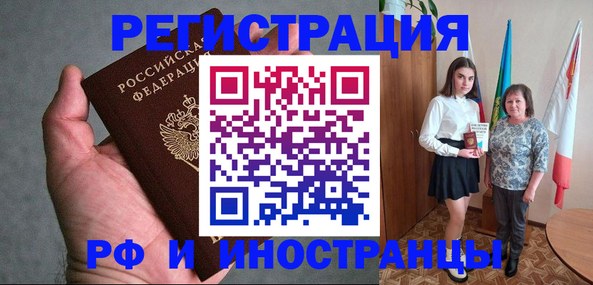 прописка в квартире в Павлово