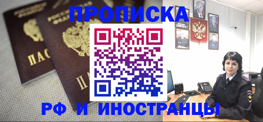 временная регистрация адрес в Павлово