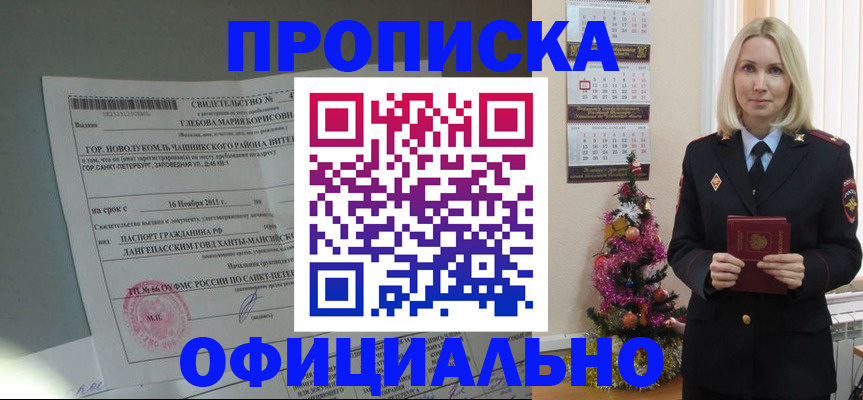 временная регистрация в квартире в Павлово