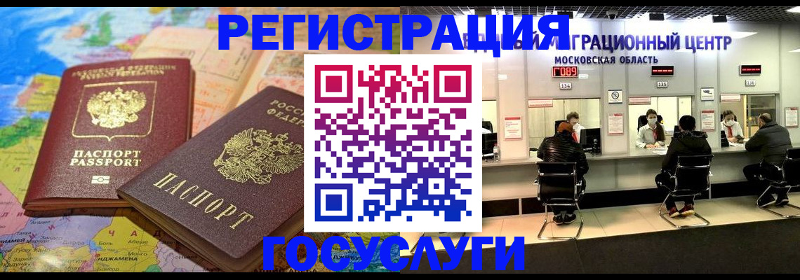 временная регистрация недорого в Павлово
