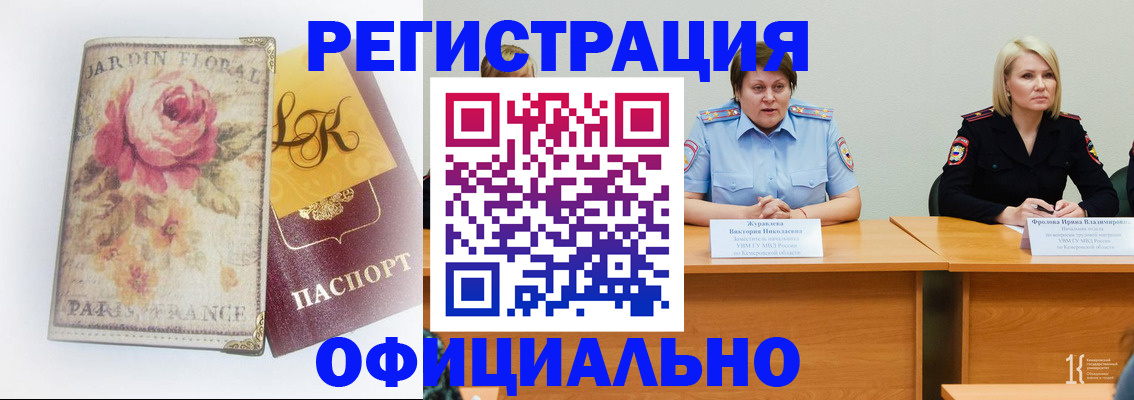 временная регистрация госуслуги в Павлово