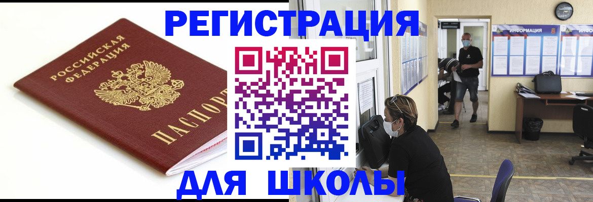 временная регистрация собственник в Павлово