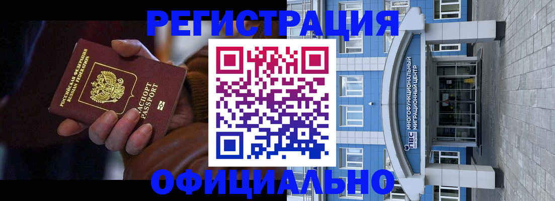 временная регистрация поиск в Павлово